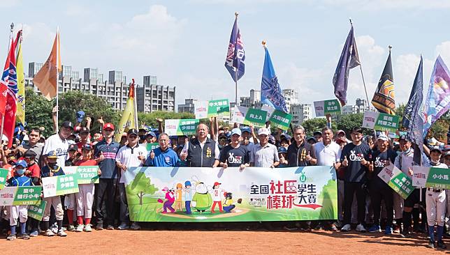 首屆全國社區學生棒球大賽開幕典禮大合照，全國賽813-828於臺中地區六個場地同時開打。(華南金控提供)