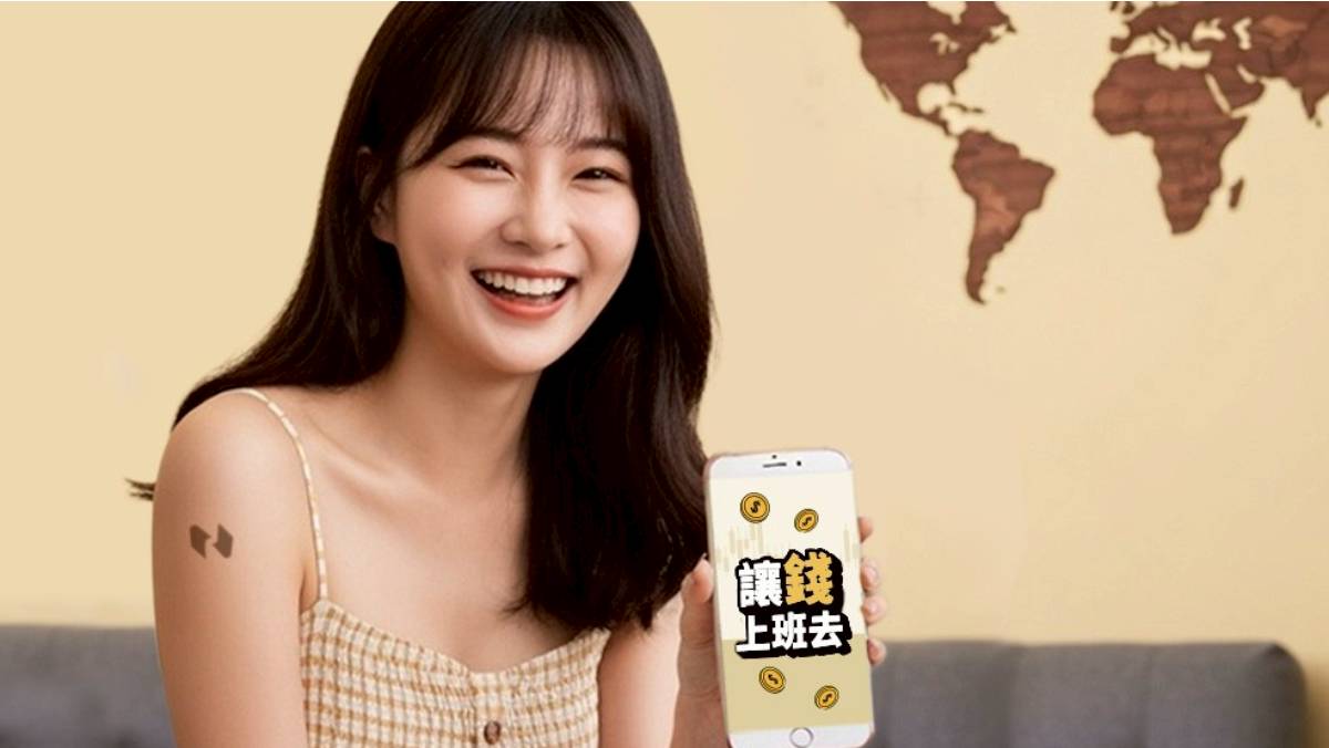 台幣升值助攻將來銀行攜手富達投信上架境外基金| 太報| LINE TODAY