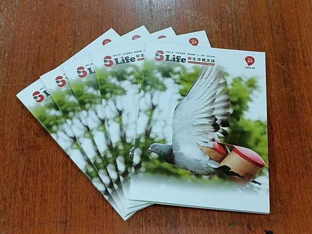 新營文化中心出版的《S-Life新生活藝文誌》藝文月刊，四月號出刊，以具在地特色的「放鴿笭」活動為主題亮點。（新營文化中心提供）
