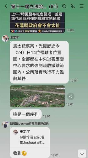 民進黨團群組對話流出。 （圖／翻攝自蔡正元臉書）
