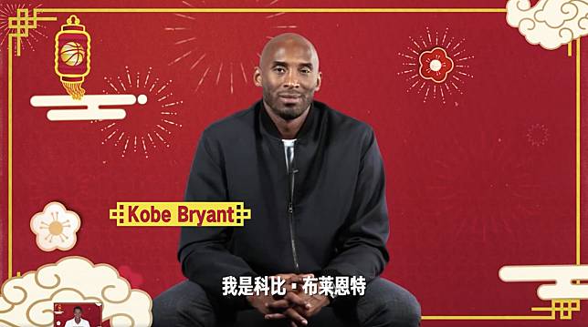 ▲ Kobe「中文拜年影片」成絕響！球迷淚崩。（圖／翻攝自影片）