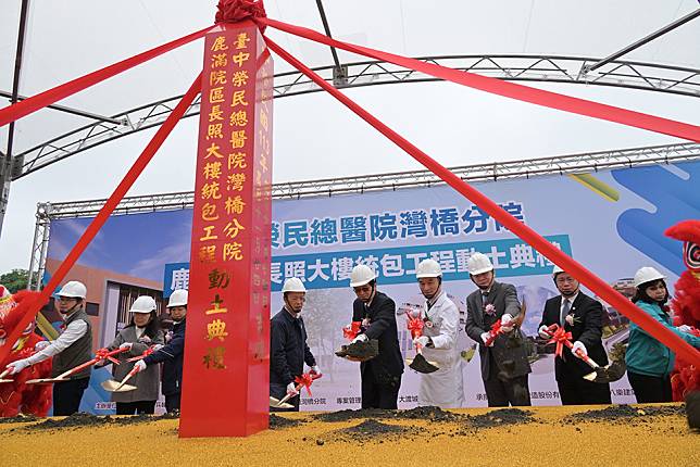 灣橋榮院鹿滿院區住宿型長照機構新建工程動土。（記者湯朝村攝）