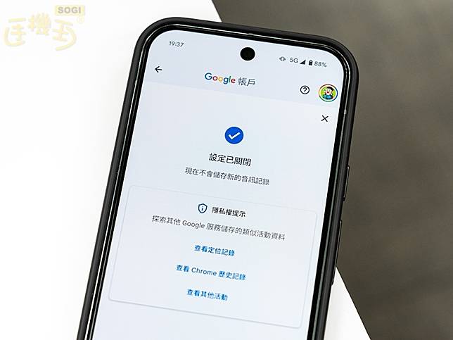 擔心Google會偷聽你的對話內容？一次看懂這些必關設定