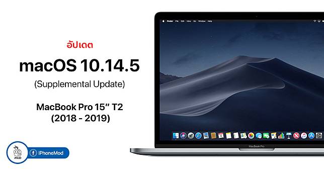 Macos 10 14 5 Supplemental Update For Macbook Pro T2 Chip