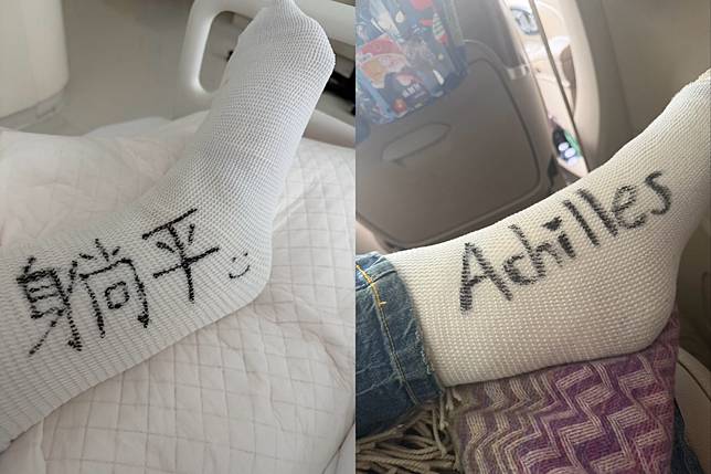 ▲ 陳妍希腳部石膏上的可愛塗鴉 圖片來源/微博