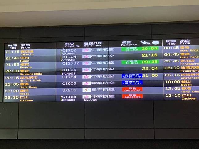 9名被販運柬埔寨的台人，在泰國機場獲救後，搭乘華航CI836班機預計晚間10點04分抵台。(記者姚岳宏翻攝)