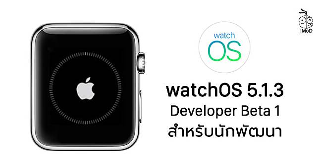 Watch Os 5 1 3 Beta 1 Released Seed