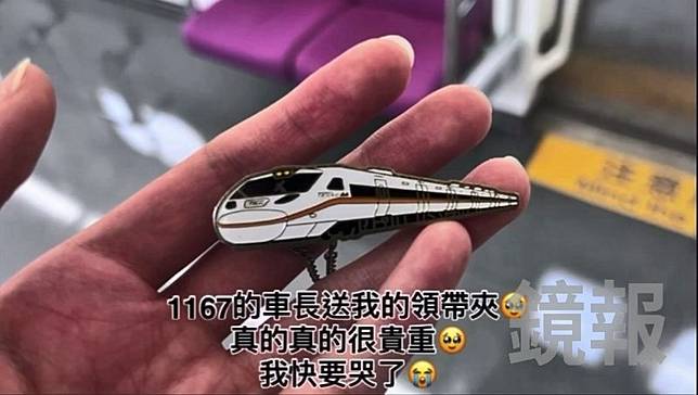 有列車長回送台鐵領帶夾，讓女學生相當感動。畫面翻攝threads nana_love_turtle0307