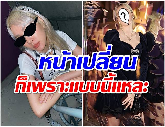 ตอบตรงๆทำอะไรมาบ้าง? นักร้องสาวY2K โดนทักหน้าเปลี่ยน