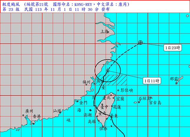 馬祖也解除康芮颱風陸上警報。(中央氣象署提供)