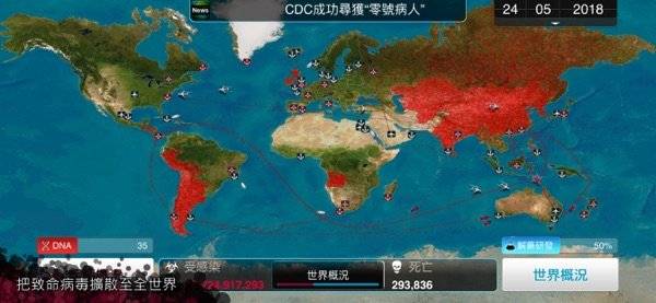 中國媒體「IT之家」發現，《瘟疫公司》已經在蘋果App Store中國區下架。   圖：翻攝自網路