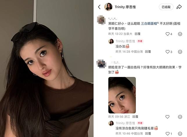 面對網友指她「三白眼」面相不好，廖思惟親自回應：「沒辦法」。（翻攝廖思惟小紅書）