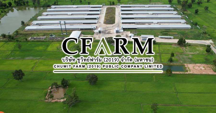 CFARM วิ่ง 8% ลุ้นรายได้ Q4 สดใส รับแผนลดต้นทุน-บริหารเวลาเลี้ยงไก่ ...