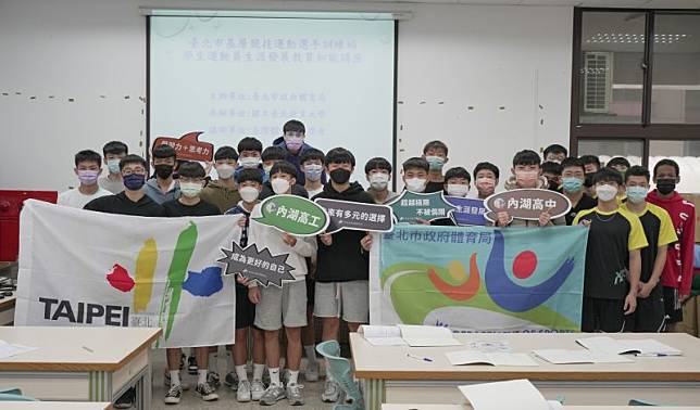 臺北市學生運動員生涯發展教育知能計畫。官方提供