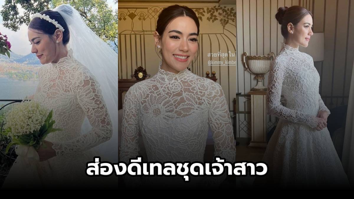 ซูมชัด! ลายปักบนชุดเดรส Meshmuseum ของแพทริเซีย กู๊ด - L'Officiel Thailand, image size:1200x675