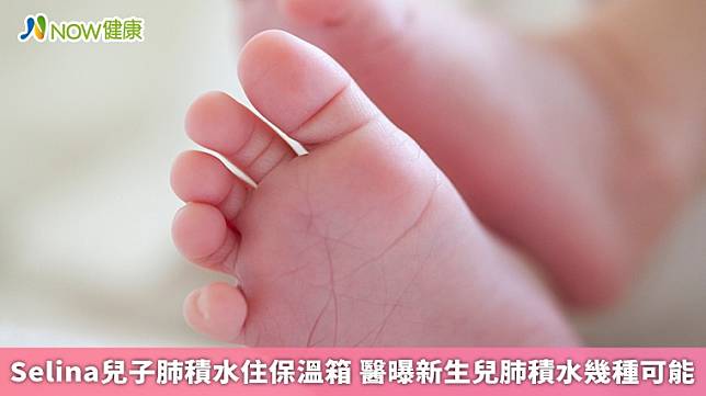 ▲婦產科教授李茂盛表示，新生兒「肺積水」個案並不常見，一般可分為先天上、後天感染。（圖／NOW健康製作；圖片來源／ingimage）