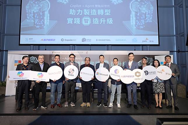 台灣微軟攜業界擘劃製造業轉型藍圖，共啟 AI「智」造時代