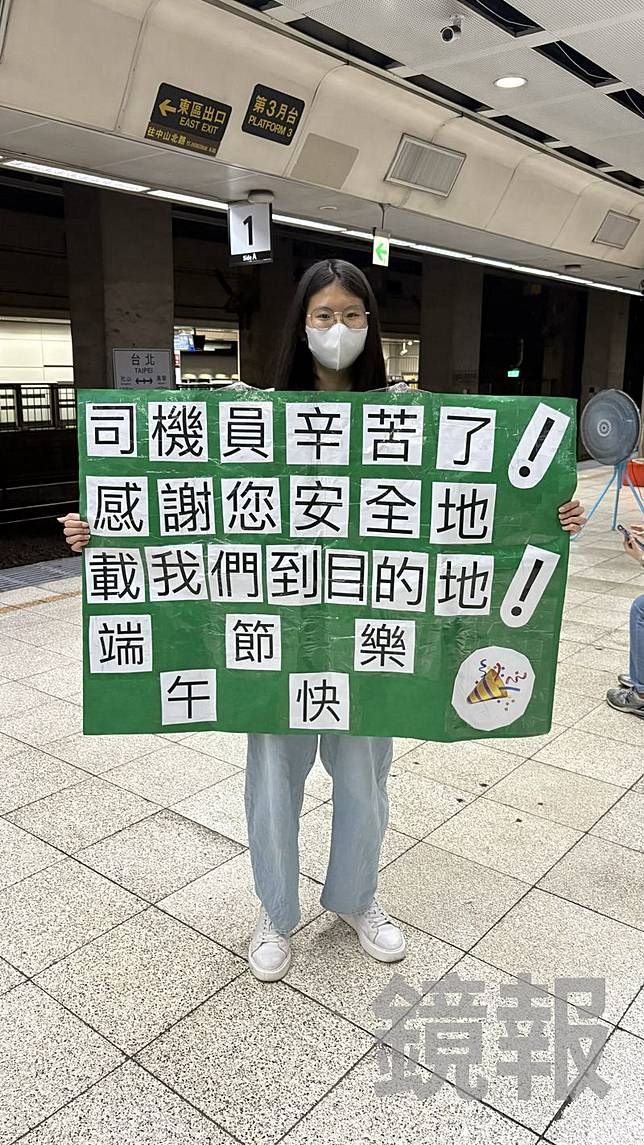 女學生端午連假在月台舉海報，表達對台鐵司機員的感謝。畫面翻攝threads chrisjin72