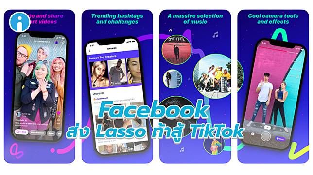 มาแล้ว Lasso แอพฯ วีดีโอตัวใหม่ที่ Facebook ทำมาท้าสู้กับแอพฯ TikTok