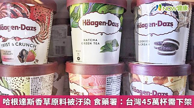 ▲民眾注意，知名冰淇淋品牌哈根達斯有5種口味需進行回收。圖為示意圖。（攝影／葉立斌）