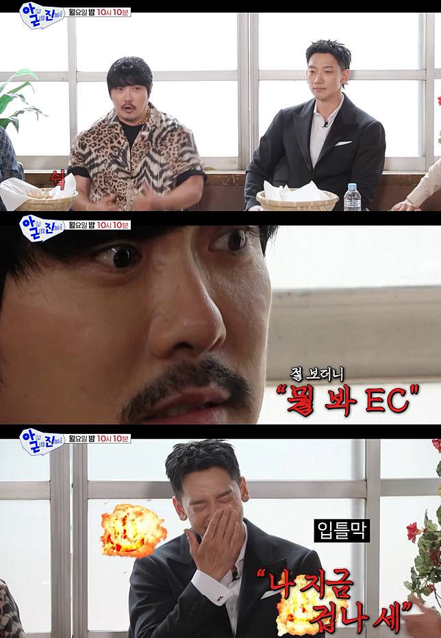（圖源：SBS《不是但是真的！》截圖）