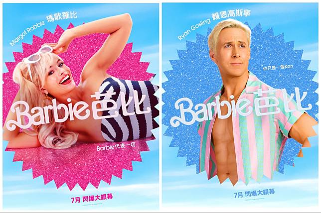 真人版電影《Barbie芭比》7月香港上映。