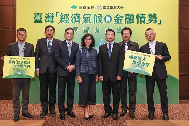 國泰金控和台大研究團隊13日發布2024年第一季台灣「經濟氣候暨金融情勢」。(圖：國泰金控)