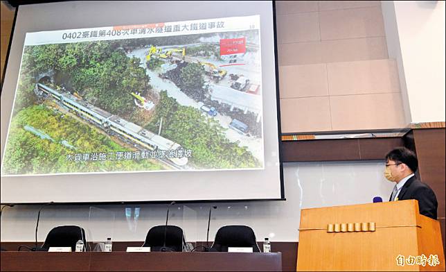 運安會10日發布0402台鐵408次太魯閣號列車清水隧道事故最終調查報告，專任委員李綱在會中進行明。(記者廖振輝攝)