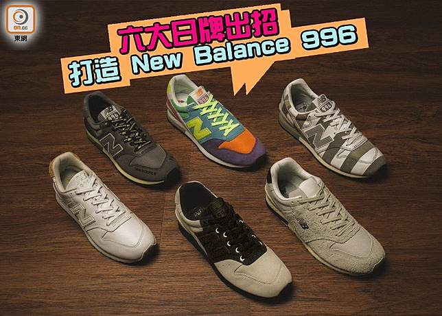 New balance hot sale 996 tomorrowland