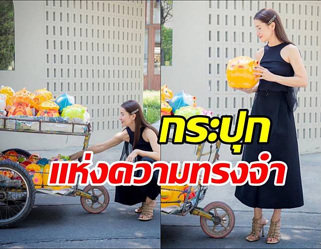 แอน ทอง โพสต์ซึ้ง นึกถึงวันเก่า กระปุกออมสินกับคุณยาย