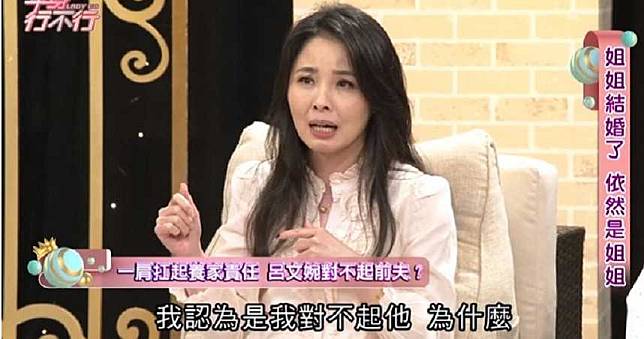 呂文婉離婚斷開軟爛夫　隔10年認「是我對不起他」？