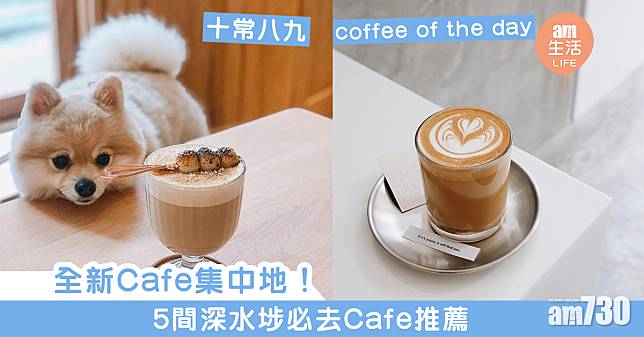 全新Cafe集中地！　5間深水埗必去Cafe推薦