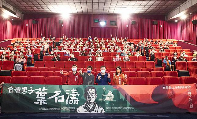 民進黨立法委員趙天麟廿六日號召近三百名位觀眾進場觀看「台灣男子葉石濤」紀錄片，支持這位跨時代的台灣捍衛戰士。（記者吳文欽攝）