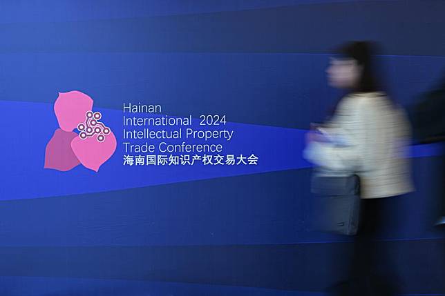 A person visits the Hainan International Intellectual Property Trade Conference in Haikou, south China's Hainan Province, Dec. 20, 2024. (Xinhua/Pu Xiaoxu)