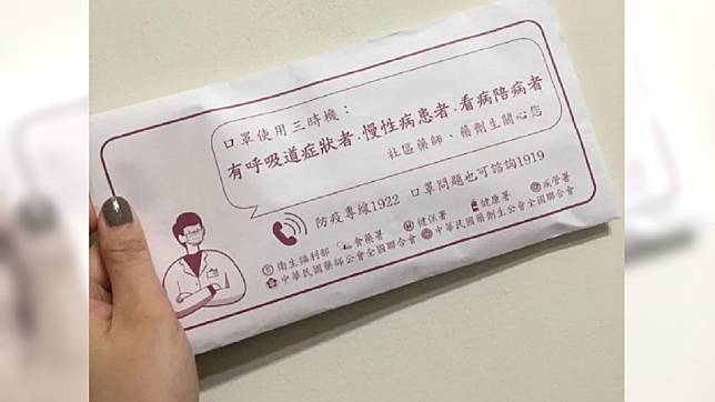 原PO分享在藥局買到的特殊色口罩 (圖／翻攝自Dcard)