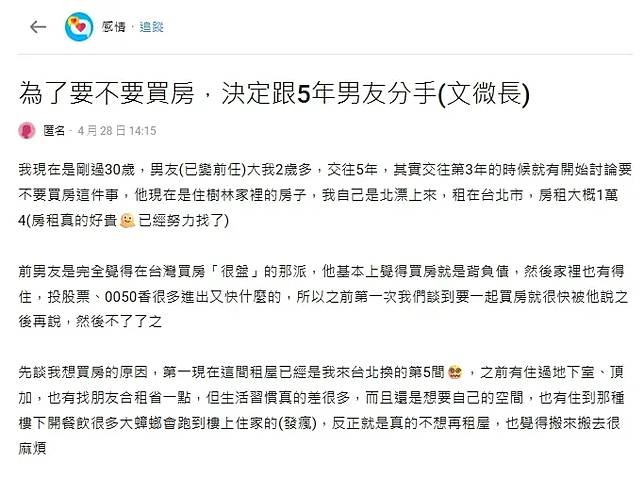 原PO分享自己看了多間預售屋，並開始研究家裡裝潢、軟裝以及家居選物等，掀起不少網友討論。(圖/擷取自Dcard)