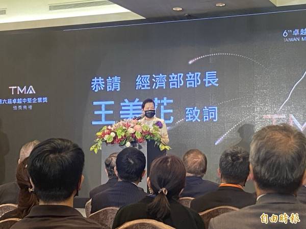 經濟部長王美花出席中堅企業獎，提到台灣一定要加入CPTPP，「有機會就要好好把握住」。(記者黃佩君攝)