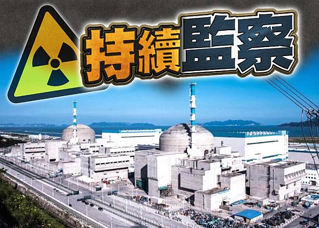 法國電力公司指，台山核電廠(圖)曾在受控的情下排出積聚的氣體。