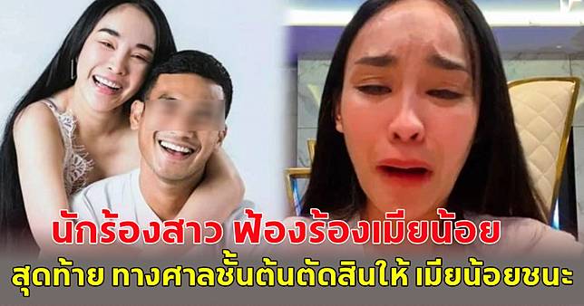 เพจดังเผย