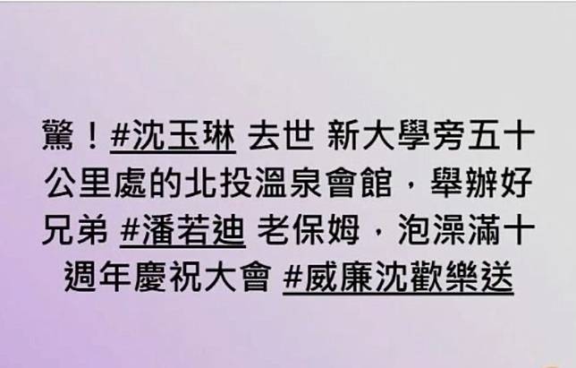 獨家】沈玉琳遇疫情代言破紀錄單月3廠商上門900萬輕鬆入袋- 鏡