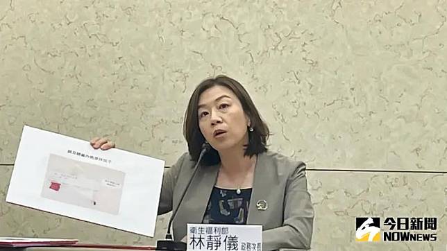 衛福部政務次長林靜儀。