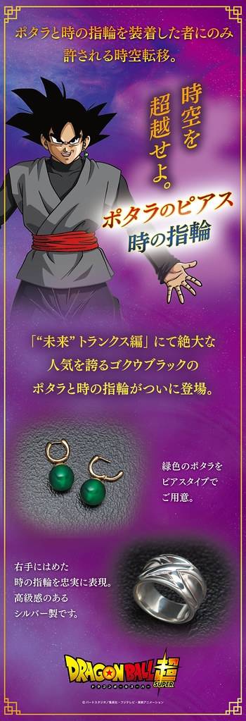 ドラゴンボール超 時の指輪 silver925 16号 ドラゴンボール超 時の指輪 silver925 16号 ドラゴンボール超 時の指輪