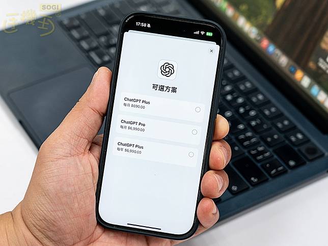 想省錢訂閱ChatGPT Plus？App Store這樣買會更划算