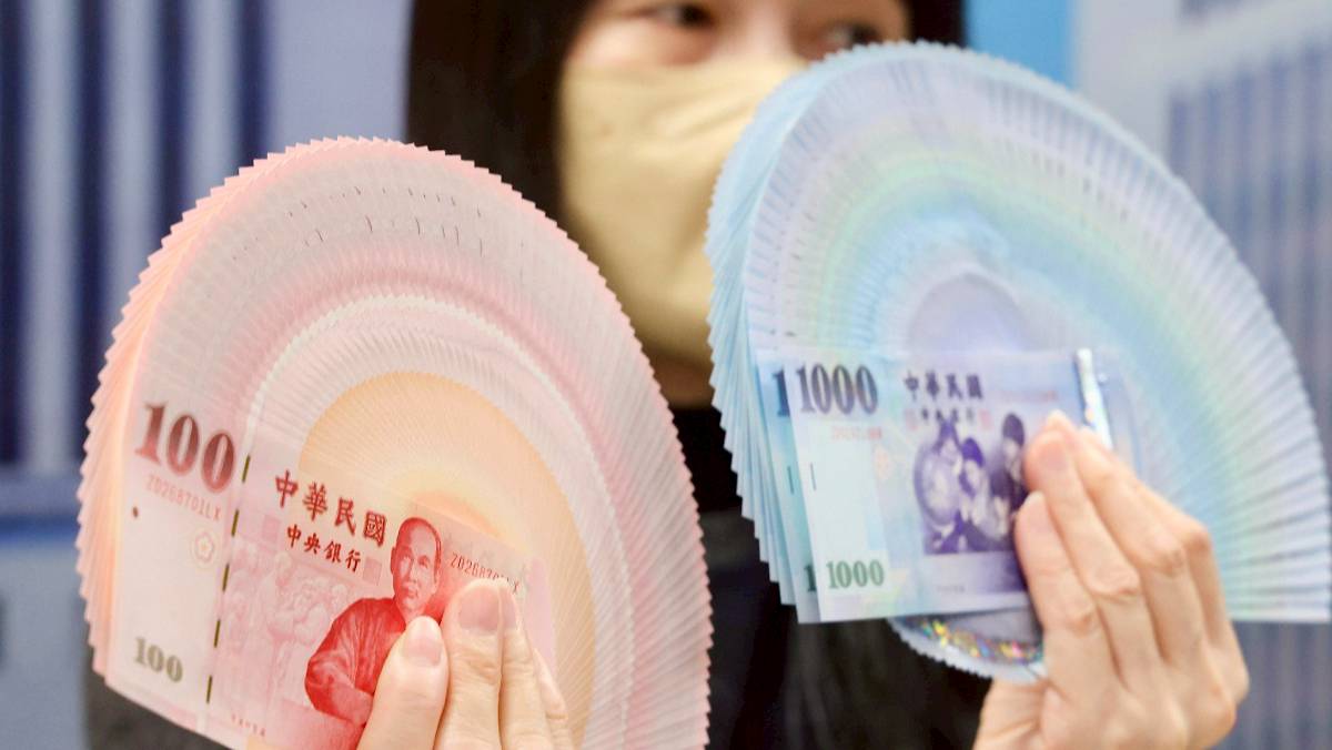 熱錢出走+股匯脫鉤新台幣連四黑收31.63元| 太報| LINE TODAY