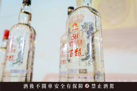 金門高粱酒　龍年玉璽酒　龍鎮天霞 限量12組) 金門高粱龍年玉璽酒龍鎮天下600ml - 酒酒酒全台最大酒