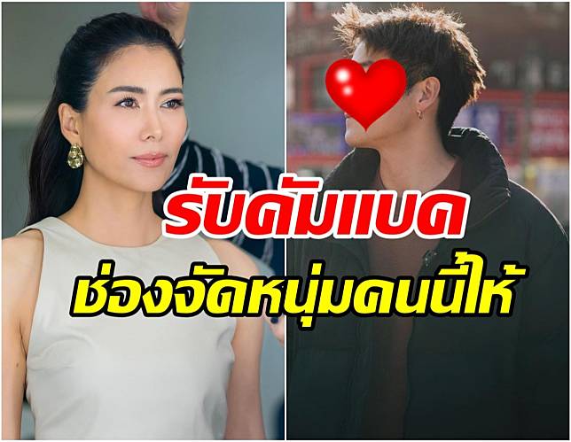 สุดปังช่อง3จัดให้พระเอกตัวท็อป ต้อนรับการคัมแบคของเชอรี่