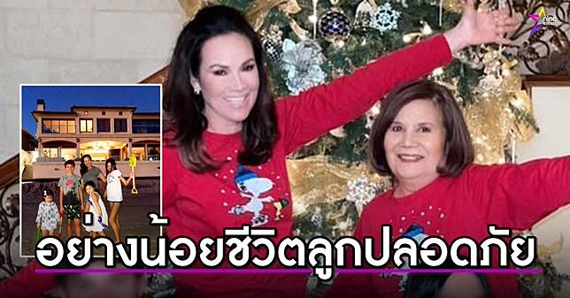 แม่ดาวรรณ เผย ปุ๋ย ภรณ์ทิพย์ ร้องไห้เสียงสั่น เล่าไฟไหม้บ้านที่แอลเอ เผยประกันจ่ายไหม?