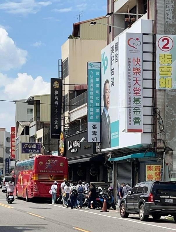 民眾黨彰化縣黨部發車北上支持柯文哲 圖：翻攝自臉書 / 劉宇