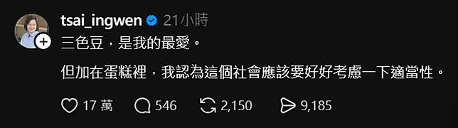 蔡英文現身神回，做出國家級質疑，笑翻大票網友。圖／翻攝自Threads