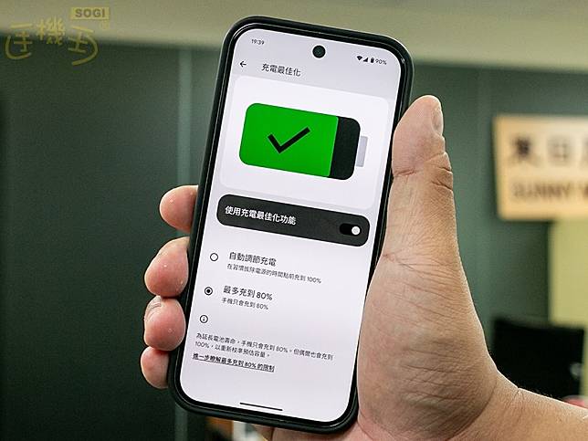 最多充到80%！Google手機加入這功能延長電池壽命讓充電最佳化